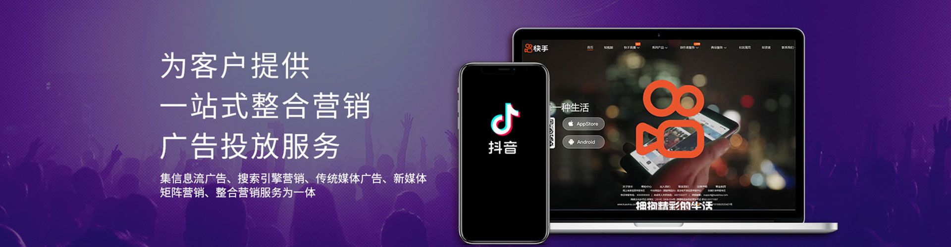 辉南信息流托管