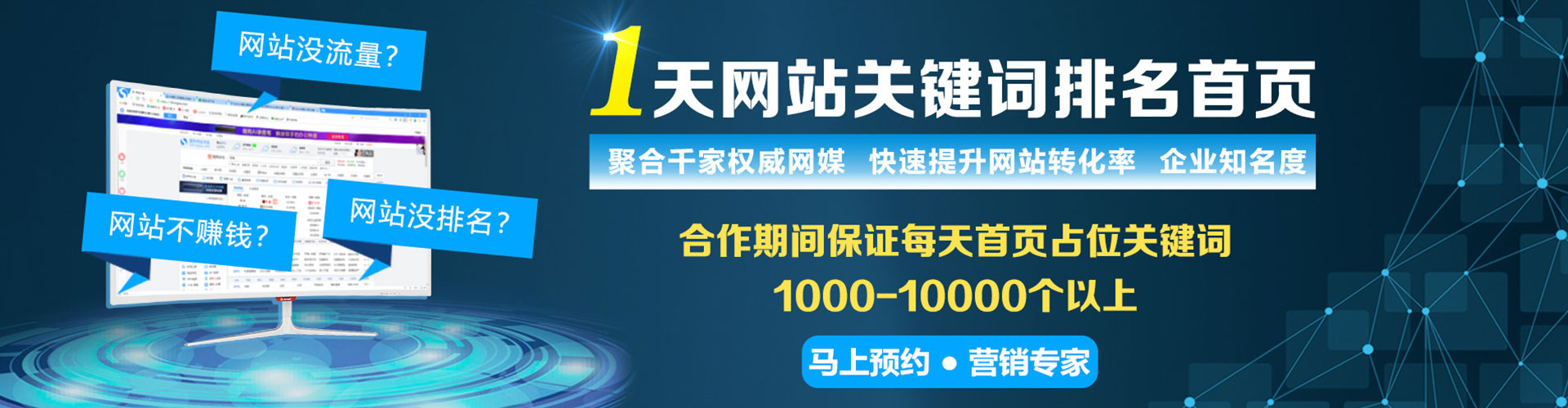 辉南百度推广竞价