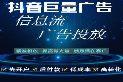 信息流竞价广告的创意执行与市场反馈