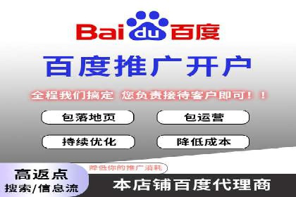百度竞价代运营案例：从零到百万